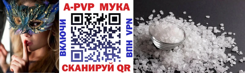 Купить где  Сухиничи  Alfa_PVP мука 