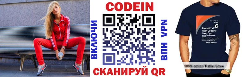 Кодеиновый сироп Lean Purple Drank  Купить  Сухиничи 
